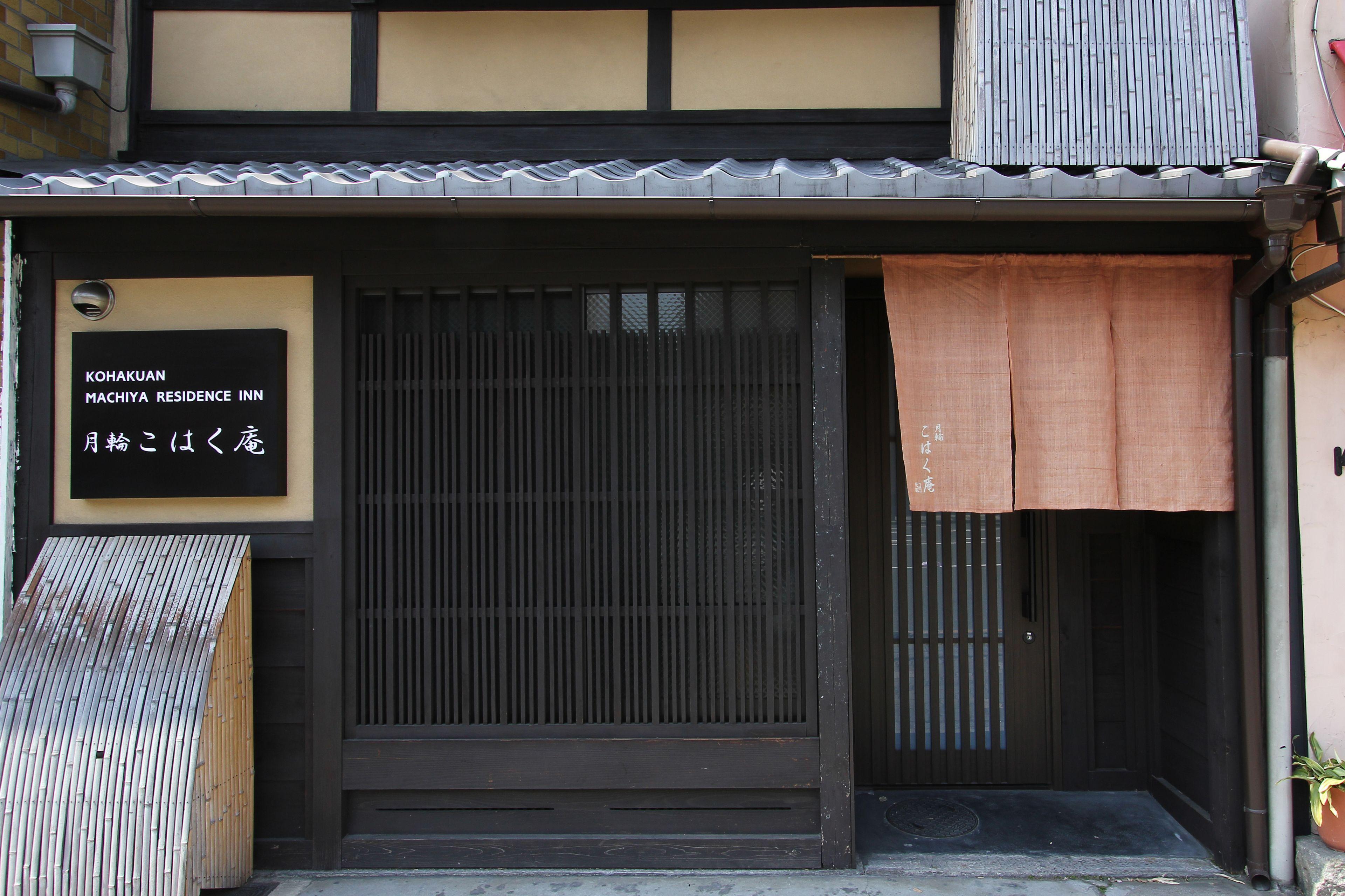 Kohaku An Machiya House, Kyoto